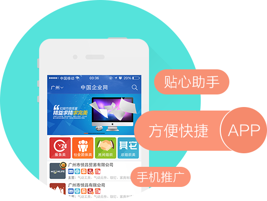爱品特企业APP开发公司拥有多年的企业展示类app开发经验,提供专业的门面展示/企业展示APP定制开发服务