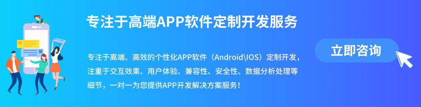 APP开发需要多少钱
