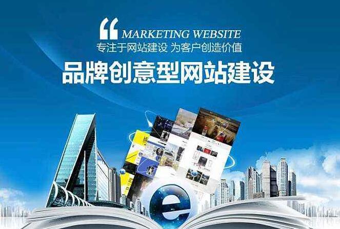 高端品牌网站建设方案