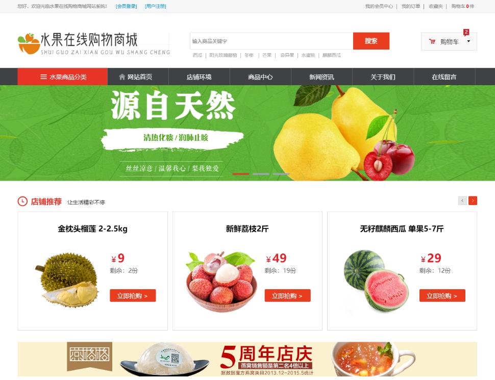 电商网站建设案例