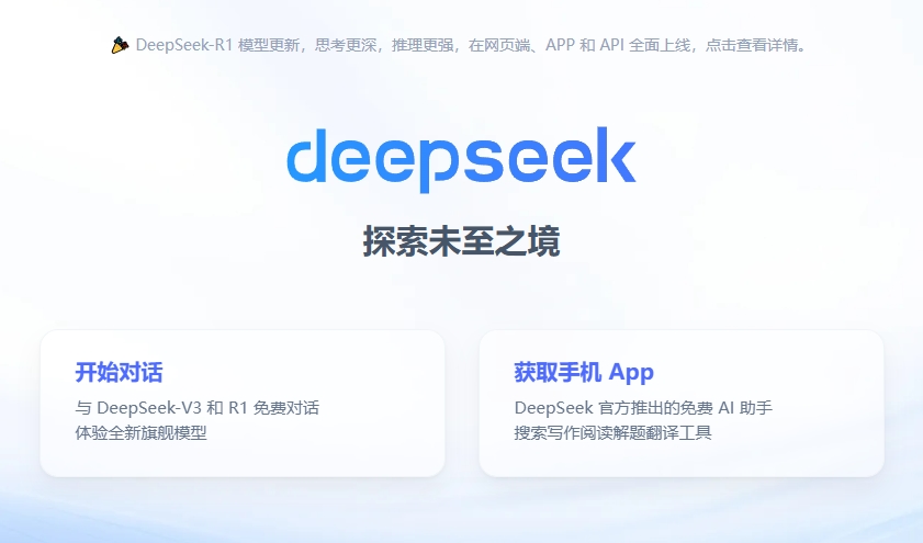 如何让公司的宣传信息被DeepSeek收录
